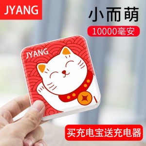 Lucky Cat mobiele voeding slank compact opladen schat 10000 mAh Mini cartoon schattige telefoon opladen