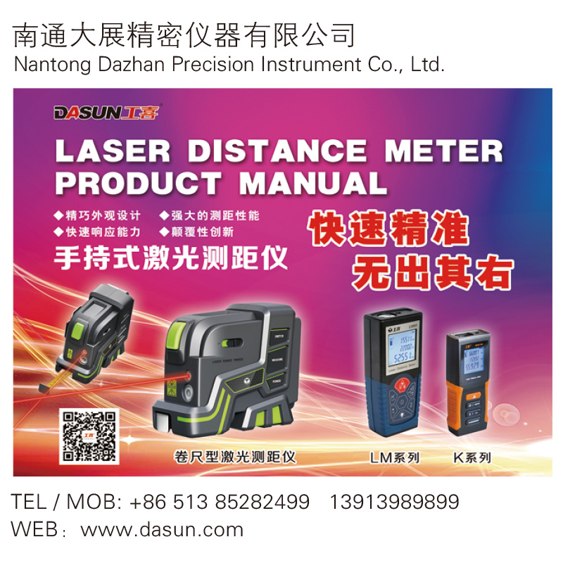 Infrarood laser-afstandsmeter