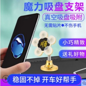Auto creatieve mobiele telefoon navigatiebeugel nieuwe desktop magic sucker mobiele telefoon beugel schud geluid snel de hand
