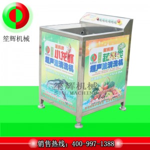 Rivierkreeft Ultrasound Cleaner / Scallop Ultrasound Cleaner C-29