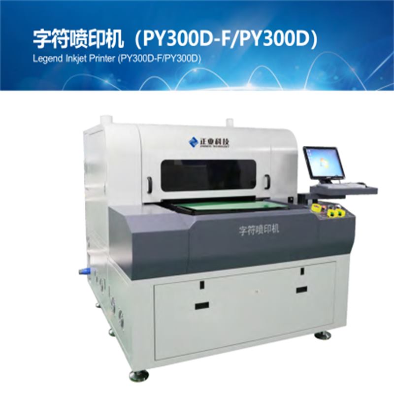 PCB Legend inkjetprinter (PY300D-F / PY300D)