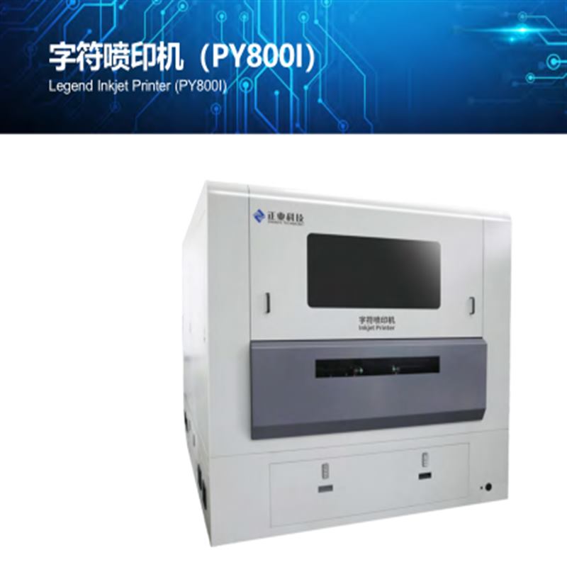 PCB Legend inkjetprinter (PY300D-F / PY300D)