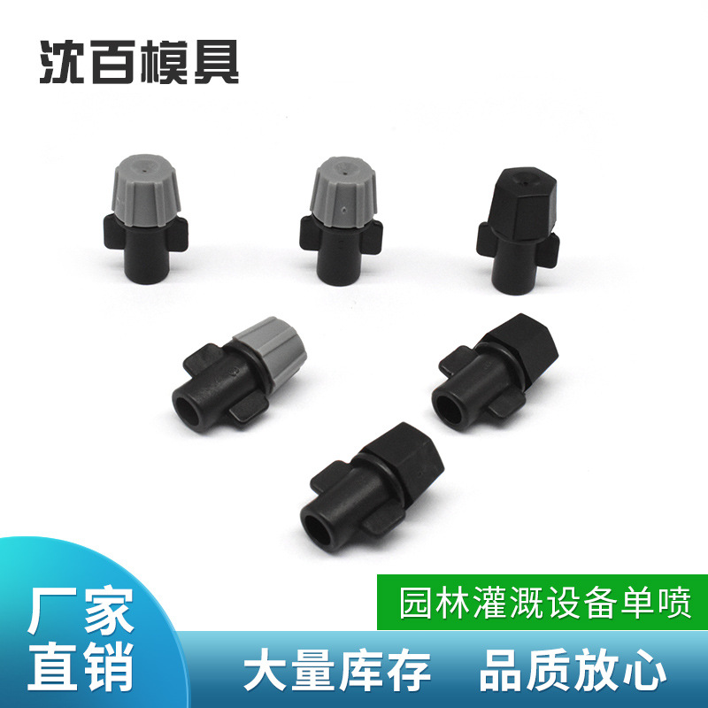 tuin- en kasbevochtiging micro vernevelaars Spuitloze teelt en aeroponics sproeinevel sproeiers