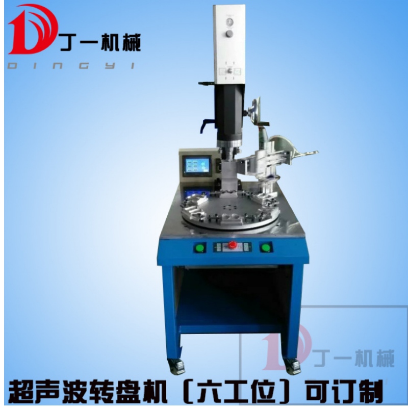 Dongguan Dingyi ultrasoon Co., Ltd.