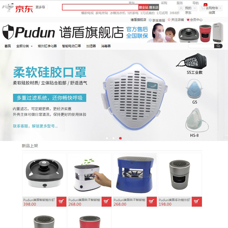 Jingdong Pudun Flagship Store is online !!!