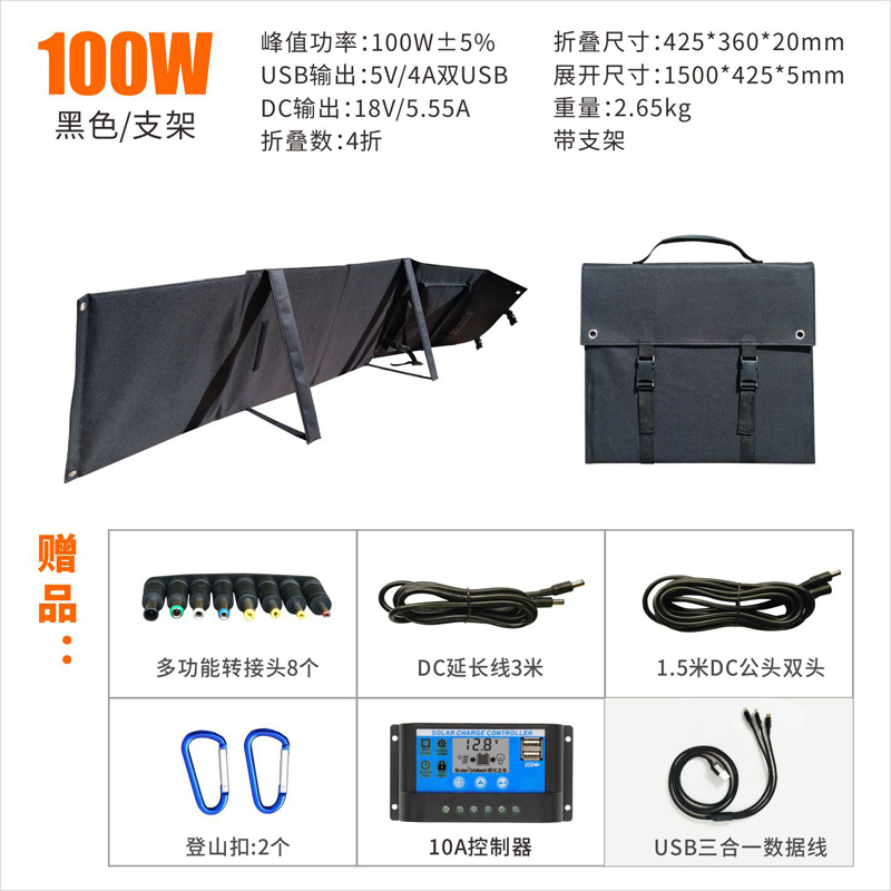 120W zonne-opvouwbare tassen Opvouwbare oplader op zonne-energie Opvouwbaar zonnepaneel