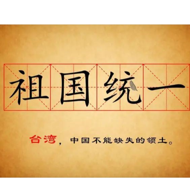 Buitenlandse bediening: China zal de onafhankelijkheid van Taiwannooit toestaan