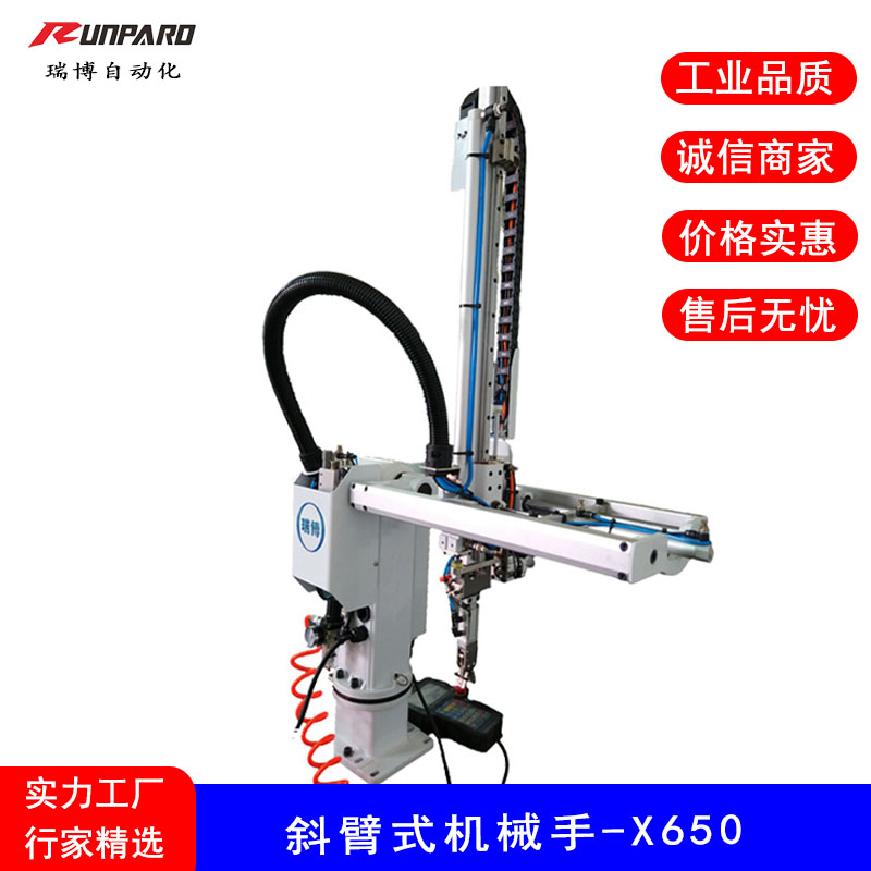 Schuine arm machine spuitgieten machine kleine afhandeling mechanische arm plastic plastic spuitmond automatisch verwijderen manipulator maatwerk