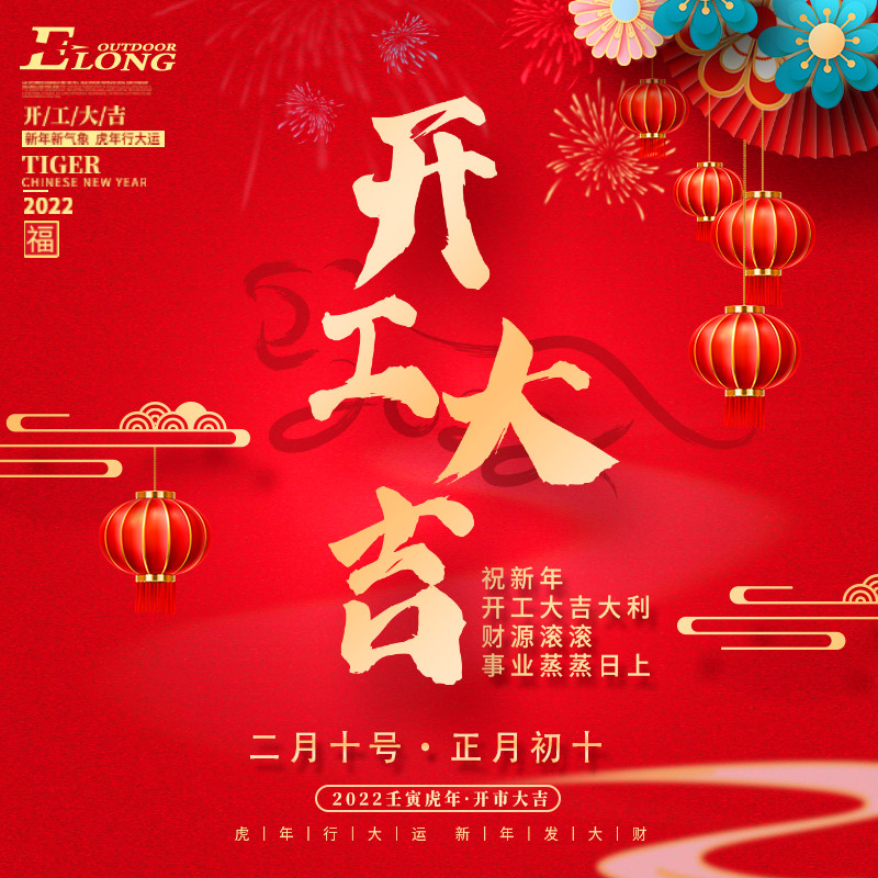 Nieuwe start-elongarrow