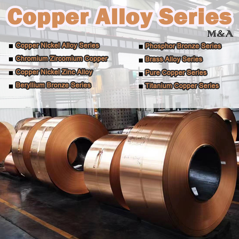 C17200 C17000 C17500 C17510 Beryllium Bronze Allow Serise