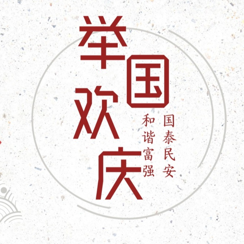 Nationale dagvakantie