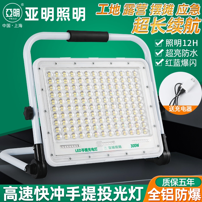 Laadlamp opladen