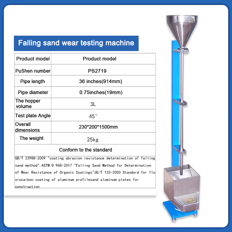 1669107345.jpg 落砂耐磨试验机参数图.jpg
